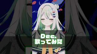 【歌ってみた】DecKanaria cover 【色織ひな】vtubervsinger [upl. by Brande]