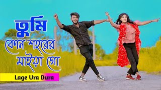 Laage Ura Dhura  তুমি কোন শহরের মাইয়া গো  Toofan  Shakib Khan  Mimi  Niloy Khan Sagor New Dance [upl. by Giess]