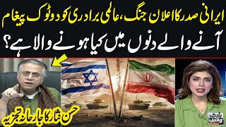 Hassan Nisars Analysis on Iranian Presidents Powerful Message to International Community SAMAA TV [upl. by Pavla]