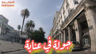 جولة في عنابة اليوم driving in Annaba Algeria 2022 [upl. by Hezekiah973]