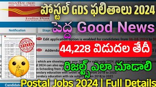 Postal GDS Result 2024  Postal GDS 2024 Merit list  Postal GDS result date  Post GDS result [upl. by Lea]