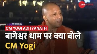 CM Yogi Adityanath LIVE धीरेंद्र शास्त्री और बागेश्वर धाम पर आई CM Yogi की पहली प्रतिक्रिया [upl. by Andria]