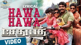 Hawa Hawa Song with Lyrics  Sethupathi  Vijay Sethupathi  Remya Nambeesan  Nivas K Prasanna [upl. by Cromwell]