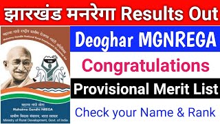 Deoghar mgnrega result out  provisional merit list  Mgnrega AE JE BPO AA CA Merit list [upl. by Corb732]