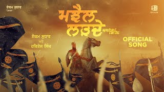 Majhail Larhde Official Audio Ekam Sudhar amp Hartej Singh  Punjabi Songs 2023 [upl. by Onairam]