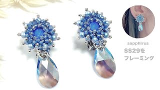 【ビーズステッチ中級】ホワイトオパールヘリオトロープのイヤリング＊作り方 フレーミングSS29Beaded bezel earringsWhite Opal Heliotrope [upl. by Nerraf]