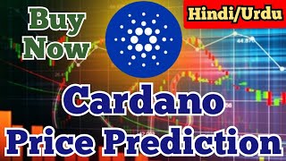 Cardano Price Prediction Today  Buy Now 🚀Cardano Update Today  Cardano Technical Analysis [upl. by Eiramanel]