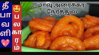 💥ஜிலேபி make crispy crunchy amp juicy jalebi recipe in minutesindiansweetfood diwalispecialvideo [upl. by Durand68]