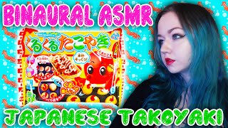 Binaural ASMR  Japanese Squidballs NOT Candy wow [upl. by Dnomsad]