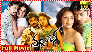 Vallabha Full Movie  Simbu  Nayanthara  Reema Sen  Sandhya   TFC Movies Adda [upl. by Ri]