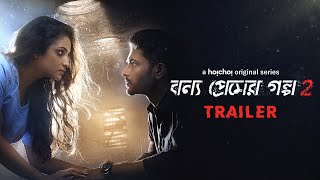 Bonyo Premer Golpo বন্য প্রেমের গল্প 2  Official Trailer  Tnusree Arjun  9th Oct  hoichoi [upl. by Wenda]