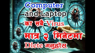 computer virus delete from The PC amp Laptop  २ मिनेटमा भाईरस हटाउनको लागी  Remove Virus [upl. by Atilrahc136]