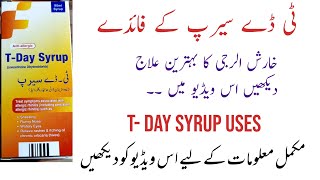 T day syrup uses  levocetrazine syrup uses  T day syrup benefits  Antiallergic syrup Urdu hindi [upl. by Yliram]