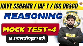 Navy SSRampMR  IAF Y  ICG DBampGD  REASONING  MOCK TEST4  BY RAJAT SIR [upl. by Ealasaid942]