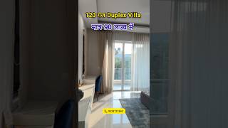 120 गज Duplex Villa  Ready To Move home interiordesign shorts trending [upl. by Shanahan]