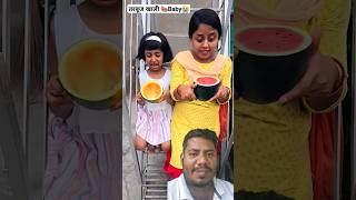 Tarbuj khali Comedy 😂 Funny Baby Crying 😭shorts funny babymagic comedy cute cartoon [upl. by Asyla]