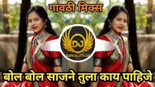 Pahilyanda dj official Song  Trupti Rane Bunny Akya Jadhav  Rushi dj gavthi dj Ramraj mix [upl. by Kcirdla]