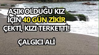 Aşık olduğu kız için 40 gün zikir çekti kızı terketti  Çalgıcı Ali  Kerem Önder [upl. by Aneret]