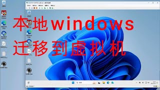 本地windows系统（物理机）迁移到hyperv、vmware虚拟机 [upl. by Gage772]