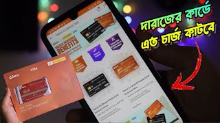 দারাজের কার্ড নিলে বছরে কত খরচ হয়  Daraz EBL cobranded card [upl. by Ecerahs]