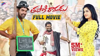 Tupaki Ramudu Telugu Full Movie  Bithiri Sathi  Latest Telugu Full Movies  Telugu FilmNagar [upl. by Lehte]