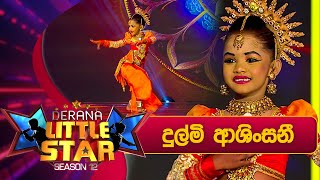 Dulmi Ashinsani  Derana Little Star Season 12  Episode 19  17th February 2024 [upl. by Emlynne537]