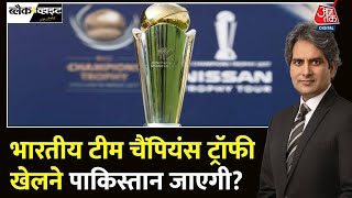 Black and White Full Episode पाकिस्तान को झटका  Champions Trophy 2025  Sudhir Chaudhary [upl. by Etteuqal391]