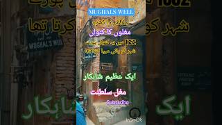 Mughals Well At Walled City Lahore  Lahore News HD [upl. by Marinna]