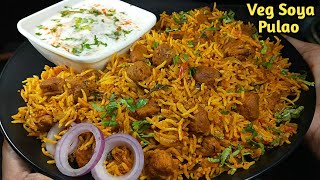 कूकर में झटपट वेज सोया पुलाव।Veg Soya Pulao। Soya Chunks Pulao। वेज पुलाव।Soya Chunks Biryani Recipe [upl. by Arbas]