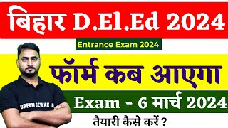 Bihar DElEd Form kab aayega  Admission date  Exam date  Deled Entrance 2024 ki taiyari kaise kare [upl. by Creath]