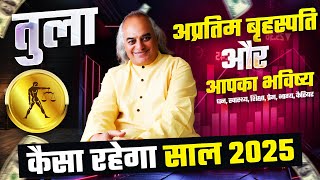 अप्रितम बृहस्पति और आपका भविष्य  राशि  तुला  Kaisa Rhega Saal 2025  Pt Ajai Bhambi [upl. by Ynafets]