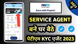 Paytm Service Agent apply Paytm Kyc agent Kaise bane How to Apply Paytm kyc agent Paytm Bc Agent [upl. by Griz]