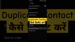 Mobile Se Duplicate Contacts Remove Kaise Kare Jane  Duplicate Contacts Delete Kaise Kare tech [upl. by Yengac]