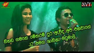 nihanda gamane Jayathu Sandaruwanshanika madumalisongs [upl. by Nicolle]