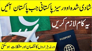 Overseas Pakistanis Must apply Child Passport when visit Pakistan [upl. by Anneis40]