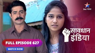 FULL EPISODE  627  Jaadugar  Savdhaan India  सावधान इंडिया savdhaanindia [upl. by Led]