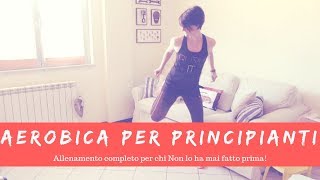 Esercizi per dimagrire  Lezione di aerobica per principianti 30 minLa mia vita naturale [upl. by Charlena37]