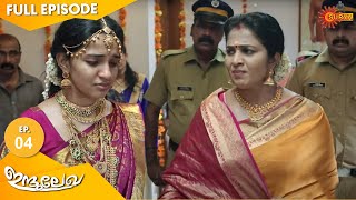 Indulekha  Ep 4  08 Oct 2020  Surya TV  Malayalam Serial [upl. by Htelimay524]