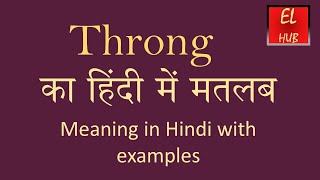 Throng meaning in Hindi [upl. by Lilith]