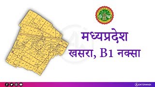 MP Bhu Abhilekh नक्सा की प्रमाणित प्रतिलिपि कैसे निकालें  EnterHindi [upl. by Lupe]