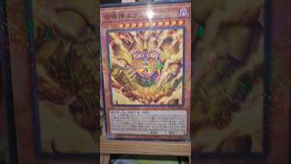 YUGIOH The Legendary Exodia Incarnate Millennium Rare Prismatic God Box 2020 [upl. by Mensch583]