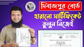 হারানো সার্টিফিকেট উত্তোলন  দিনাজপুর বোর্ড  How to Get Duplicate Certificate From Dinajpur Board [upl. by Clippard556]