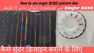 How to use PATTERN DIALSTITCH DIAL dial ZIG ZAG demo singer 8280 for DESIGN MAKING [upl. by Anilas]