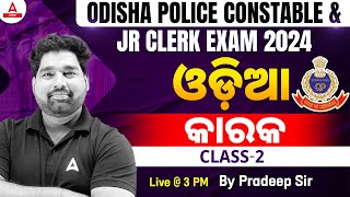 Odisha Police Constable amp Jr Clerk 2024  ଓଡ଼ିଆ  କାରକ  By PRADEEP SIR 2 [upl. by Ardnazil]