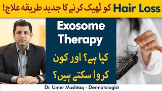 What Is Exosome Therapy Exosomes Kya Hai  Advanced Hair Loss Treatment [upl. by Wons]