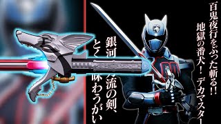 D SWORD VEGA MEMORIAL EDITION NOW AVAILABLE  Tokusou Sentai Dekaranger [upl. by Helyn411]