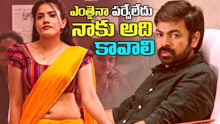 ఎంతైనా పర్వేలేదు నాకు అది కావాలి  Corporator Telugu Movie Highlights Scene  Telugu Junction [upl. by Ranie]