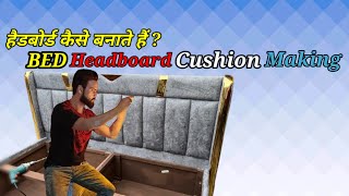 Tufted Headboard For Bed  Bed Back CushionMaking DIY How To Make Tufted Headboard [upl. by Sibley404]