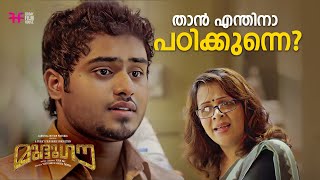 താൻ എന്തിനാ പഠിക്കുന്നെ   Mudhugauv  Gokul Suresh  Arthana  Malayalam Movie  Comedy Scene [upl. by Kelli]