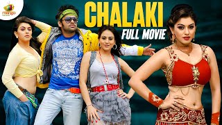 Chalaki Kannada Full Movie 2K  Ram Pothineni  Hansika  Sonu Sood  Kandireega Kannada Dubbed [upl. by Earlene]